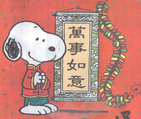 Feliz Año Nuevo! / Happy New Year! | El Blog de Snoopy